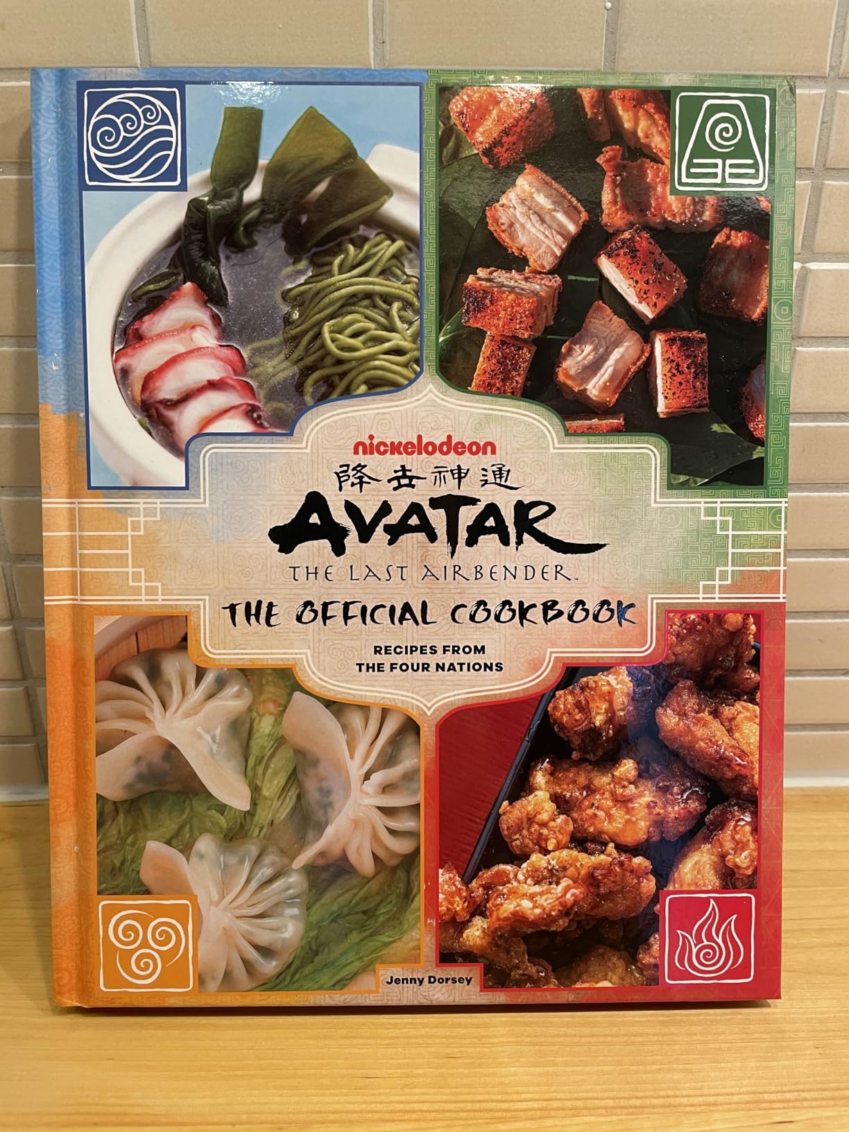 Avatar: The Last Airbender: The Official Cookbook: Recipes from the Four Nations customer photo 2